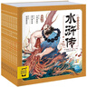 点读版水浒传幼儿美绘本套装全10册 儿童绘本3-6岁幼小衔接彩绘大字注音版有声读物中国四大名著睡前故事书籍连环画寒假阅读书籍(支持小猴皮皮点读笔) 点读书 发声书 有声书 早教发声书 实拍图