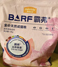 麦富迪猫粮 barf霸弗天然猫粮冻干成猫粮养胃增肌牛肉1.8kg【宠物金选】 实拍图