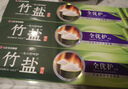 竹盐LG全优护牙膏220g*3支牙龈护理清爽口感减轻牙渍清洁口腔 实拍图