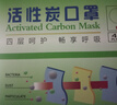 适美佳防甲醛四层一次性活性炭口罩办公装修室内甲醛异味独立包装 实拍图
