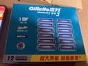 吉列锋速3经典 剃刮胡须刀手动 剃须刀片替换装12刀头 3层刀片 男士 京东自营旗舰 非吉利 年货 实拍图