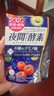 ISDG 夜间酵素片120粒 3件装 含左旋肉碱日本酵素 果蔬植物孝酵素梅 实拍图