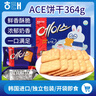 海太韩国进口海太ACE休闲零食咸味薄脆苏打饼干364g 实拍图