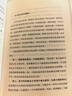 费曼学习法 提升学习效率 用输出倒逼输入 从被动接受到主动学习 从快速理解到深刻记忆 从知识输入到思维输出 以教代学 正版书籍 实拍图
