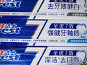 佳洁士全优7效固齿护龈美白清口含氟防蛀牙膏3支共540g京东自营 实拍图