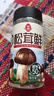 莲花松茸鲜100g瓶装【零添加 减钠50%】代替鸡精盐味精提鲜厨房调料 实拍图