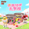 M&M'S牛奶巧克力豆 桶装270g 休闲儿童零食 糖果 生日礼物 送礼 实拍图