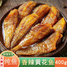 嗨新易香辣黄花鱼罐头即食下饭菜海鲜熟食罐装黄花鱼4罐400g 实拍图