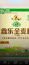 鑫乐【内蒙古产地】全麦面粉8斤含麦麸小麦胚芽膳食纤维源头直发包邮 实拍图