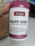 Swisse斯维诗葡萄籽烟酰胺片 热巴同款原花青素维C维E亮肤 180片/瓶 实拍图
