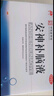 敖东安神补脑液10ml*24支/盒补气血女补气养血提高免疫力睡眠失眠助眠药非褪黑素酸枣仁 实拍图
