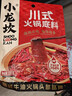 小龙坎川式火锅底料150g 牛油麻辣四川特产老火锅 实拍图