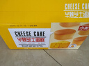 华美半熟芝士蛋糕1000g糕点礼盒手撕面包营养早餐办公室零食年货送礼 实拍图