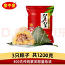 皇中皇肇庆特产正宗传统裹蒸粽猪肉绿豆鲜肉粽子端午送礼 传统裹蒸粽400gx3只 实拍图