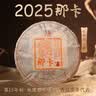 陈升号陈升号普洱茶2025年那卡357g普洱生茶基地纯料头春普洱生茶叶 357g*1饼 实拍图