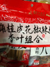 川珍八角桂皮香叶花椒辣椒组合139g 广西八角烟桂炖卤肉香料组合 实拍图