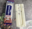 中街冰点 牛奶提子口味雪糕 72克*12支 冰淇淋冷饮冰激凌 实拍图