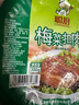 聪厨梅菜扣肉 380g五花肉半成品熟食下饭菜冷冻加热即食年夜饭 实拍图