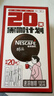 雀巢（Nestle）醇品速溶美式黑咖啡0糖0脂*运动健身燃减防困20包*1.8g 实拍图