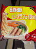 张宝山儿童山药方便面60g*10袋 无盐低钠非油炸鸡蛋面健康营养速食早餐 实拍图