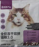 网易严选全价冻干双拼猫猫粮3.0款 主粮成幼猫高鲜肉鸡鸭无谷护肠胃1.8kg  实拍图