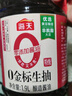 海天 0金标生抽酱油1.9L【特级酱油】金标系列 0添加防腐剂 实拍图