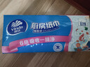 维达（Vinda）厨房抽纸【孙颖莎推荐】80抽*12包 吸油吸水懒人抹布厨房纸巾整箱 实拍图
