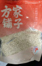 方家铺子中华老字号 有机燕麦米1.84斤 麦仁米 五谷杂粮米粗粮 实拍图