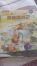 【满87减18元】揭秘西游记（5-10岁少儿科普翻翻书）乐乐趣童书揭秘四大名著系列儿童启蒙科普立体书课外书童书节儿童节 儿童年货节送礼 实拍图