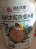 阴山优麦有机大颗粒裸燕麦片850g 高蛋白膳食纤维 即食 零添加糖 营养早餐 实拍图