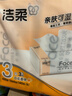 洁柔抽纸 粉Face柔韧3层140抽*3包 百花香味面巾纸 可湿水纸巾 卫生纸 实拍图