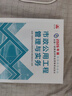 一建教材2026一级建造师2026教材单科 市政工程管理与实务 中国建筑工业出版社 实拍图