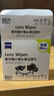蔡司蔡司擦镜纸 镜头镜片眼镜清洁湿巾 擦眼镜 墨镜相机清洁 除菌湿巾 [主推热款]镜片清洁湿巾60片装 实拍图