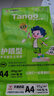 天章 （TANGO）新绿天章A4纸护眼纸80g加厚500张学习资料打印护眼草稿纸试题打印单包装一盒【护眼款】 实拍图