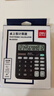 得力（deli）【全网低价】双电源桌面办公计算器 12位大屏幕桌面计算机 办公文具用品 837ES 实拍图
