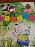 小猪唏哩呼噜（注音版 套装共2册）一年级推荐课外阅读书 孙幼军系列童话 课外阅读 阅读 课外书寒假作业 一升二寒假衔接 小升初寒假衔接 实拍图