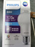 飞利浦（PHILIPS）led节能灯泡客厅家用超亮照明E27大螺口球泡10W6500K白光优视型 实拍图