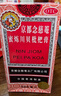京都念慈菴蜜炼川贝枇杷膏150ml 润肺化痰 止咳平喘 护喉利咽 感冒咳嗽用药 调心降火  实拍图