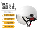 得力电动车头盔 骑行头盔自行车头盔山地公路车男女通用安全帽 新国标3C认证 夏季盔白色 实拍图