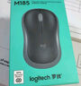 罗技（Logitech）M185鼠标 无线鼠标 办公鼠标 对称鼠标 黑色灰边 带无线2.4G接收器 实拍图