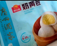 广州酒家 奶黄包750g 20个 早餐半成品 广式早茶点心 包子速食 年货送礼 实拍图