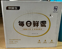 京鲜生【每日鲜蛋】无抗谷物鸡蛋30枚 3.18斤 当日产蛋 当日发货 实拍图