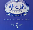 洋河 梦之蓝M3 45度 500ml*4 整箱装 绵柔浓香型白酒 实拍图