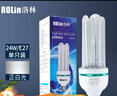 洛林（ROLin）led灯泡节能灯玉米泡U型灯管e27大螺口家大功率超亮灯泡24W白光 实拍图
