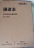 得力（deli）辉铂A4打印纸 80g500张单包复印纸 进口原纸 双面加厚草稿纸 打印作业 书写绘画 7786【品质升级】 实拍图