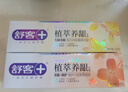 舒客植萃养龈牙膏 清火护龈改善牙龈修护120g*4悠菊薄荷味新旧随机发 实拍图