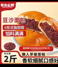 每食山姆 红豆面包早餐老式红豆沙夹心年货休闲零食品饼干蛋糕点心整箱2斤 实拍图
