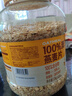 西麦100%澳洲全粒燕麦片1.8kg即食冲饮谷物营养早餐无额外添加蔗糖 实拍图