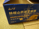 云山半铁棍山药黑芝麻饼1kg薄饼约18袋非油炸0添加蔗糖薄脆香酥零食年货 实拍图