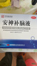 敖东 安神补脑液10ml*40支 生精补髓 益气养血 强脑安神 头晕乏力 健忘失眠 神经衰弱 实拍图